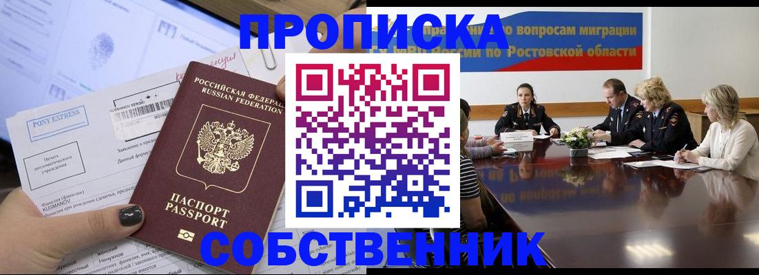 временная регистрация для всех в Калачинске