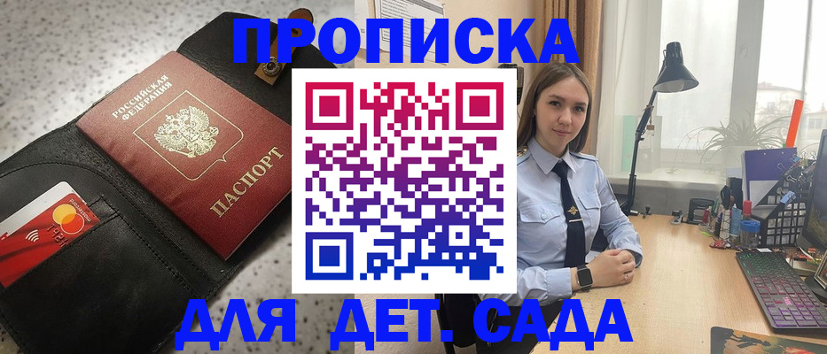 временная регистрация недорого в Калачинске